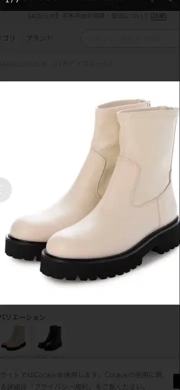 PARADIS COULEUR EVA 밑창 백 지퍼 부츠