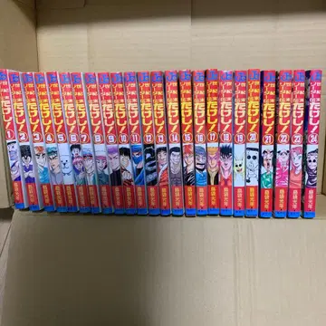 세기말 리더전 다케시! 1권~24권 세트