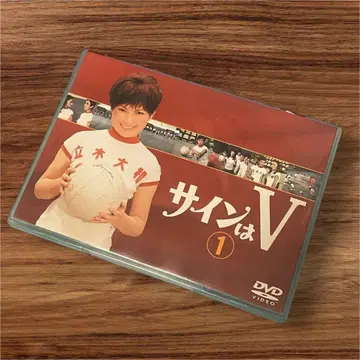 사인 V 1 DVD