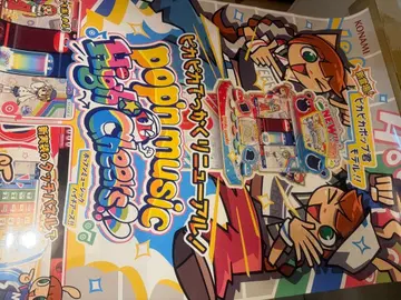 팝픈뮤직 반짝반짝 팝군