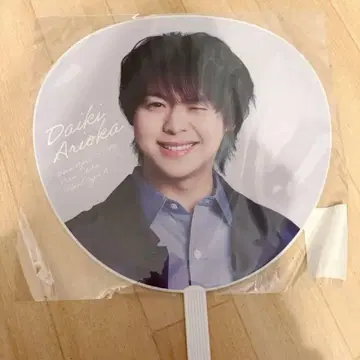 아리오카 다이키 부채 Ssay