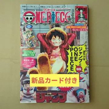 ONE PIECE magazine 20 새상품 루피 카드 포함