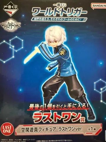 제일복권 월드 트리거 라스트 원상