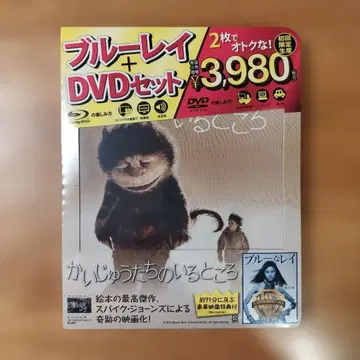 괴물들이 사는 나라 블루레이 DVD 최초 한정 생산 새상품 미개봉품