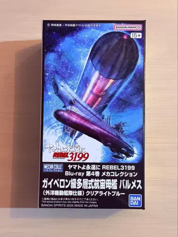 야마토여 영원하라 REBEL 3199 제4권 메카 컬렉션