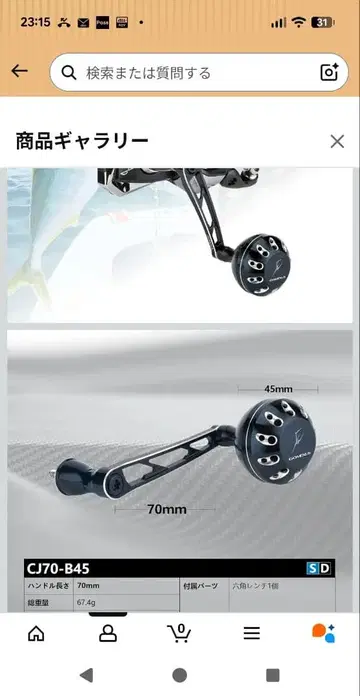 셀테이트 sw 파워 핸들 70mm