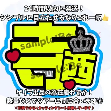 [ 즉시 구매 가능 ] timelesz 테라니시 타쿠토 부채 응원봉 문자