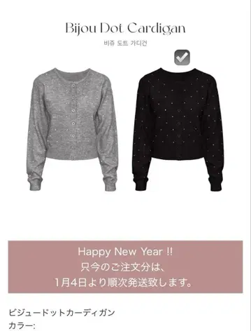 QUNG 비쥬 도트 가디건 블랙