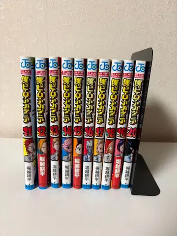 나의 히어로 아카데미아 11~20권 세트