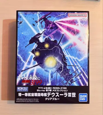 야마토여 영원하라 REBEL 3199 제3권 메카 컬렉션
