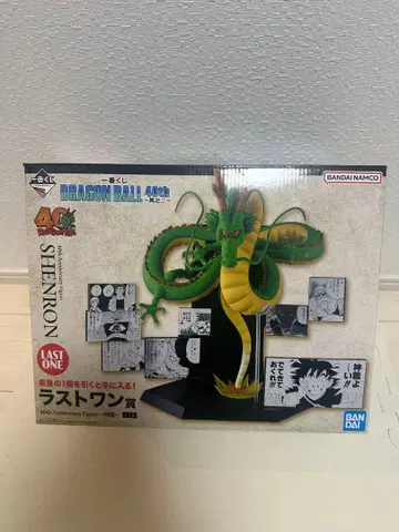 드래곤볼 40th Anniversary 라스트 원 신룡