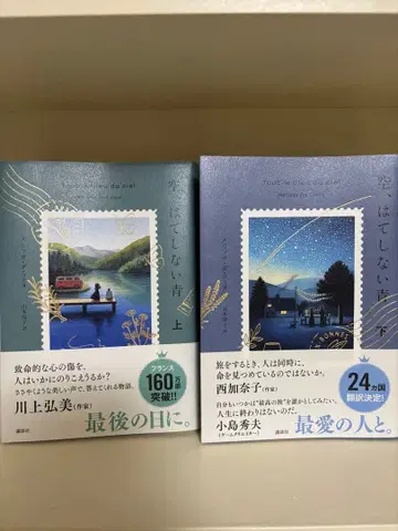 하늘, 끝없는 파랑 상하의 세트 멜리사 다 코스타 멜리사다코스타