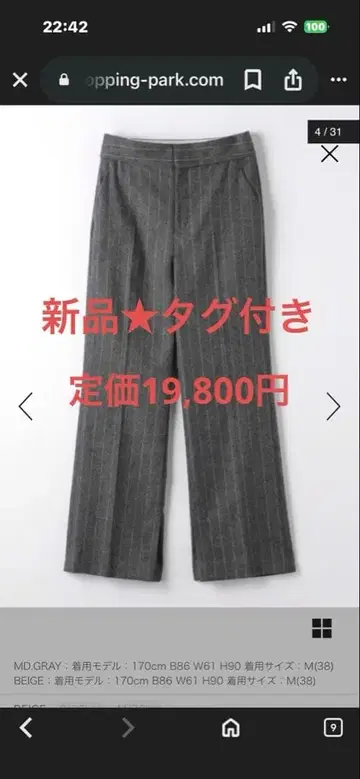 택 포함 새상품 MD.GRAY 스트레이트 슬랙스