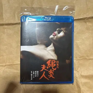 마부키 준코 로망 포르노 HD 리마스터판 블루레이 단 귀육 나자와 부인