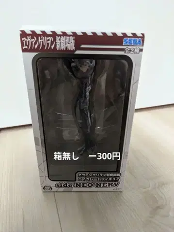 에반게리온 나기사 카오루 피규어