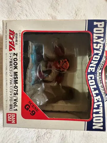 ZGOK MSM-07S Vol.1 폴리스톤 컬렉션