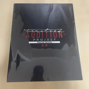 timelessAUDITION PROJECT Special Edition