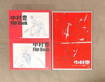 나카무라 유타카 원화집 vol. 1 세트