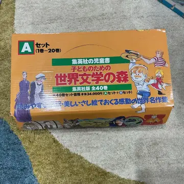 세계 문학의 숲 전 20권 세트