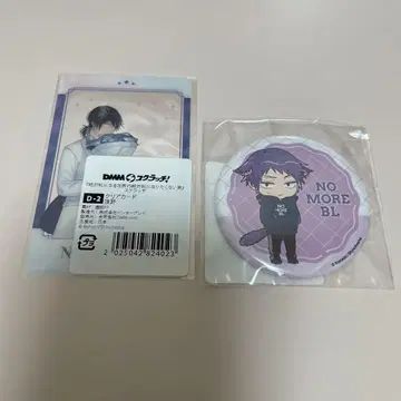 절대bl이 되는 세계vs절대bl이 되고 싶지 않은 남자 DMM 스크래치