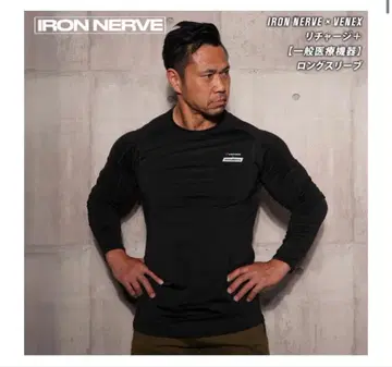 IRONNERVE x VENEX 리차지+ 롱 슬리브 쥬라기 기어