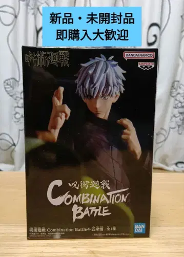 주술회전 고죠 사토루 피규어 [ 새상품 미개봉품 ] 즉시 구매 환영