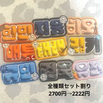 zb1 미니 네임 보드 전 종류 세트