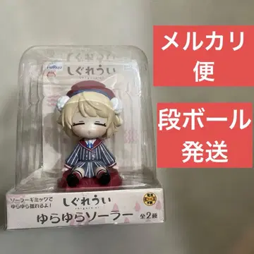 시구레 우이 유라유라 솔라