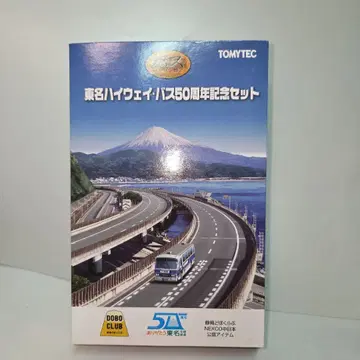 버스 컬렉션 도메이 하이웨이 버스 50주년 기념 세트