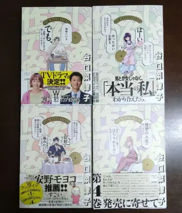 [ 기기간 전권 세트 ] 자, 네가 만들어 봐.