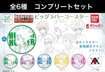 [ HUNTER x HUNTER ] 빅 러버 코스터 전 6종 컴프