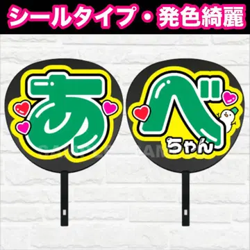 아베짱 부채 문구 팬서비스 문구