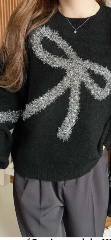 라메 샤기 리본 니트 블랙