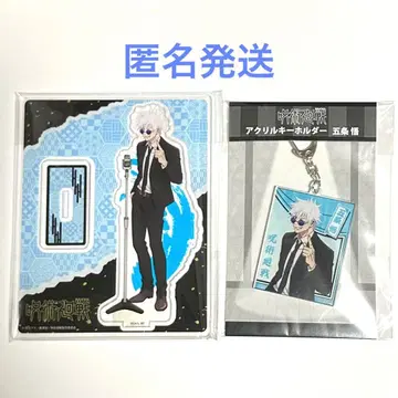 고죠 사토루 아크릴 스탠드 아크릴 키링 회옥 편옥 주술회전