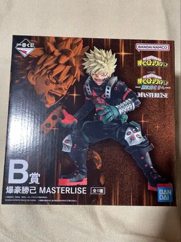 나의 히어로 아카데미아 바쿠고 카츠키 제일복권 더 저 너머로 B상