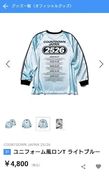 COUNTDOWN JAPAN 2526 유니폼풍 T셔츠 M 라이트 블루