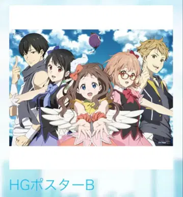 경계의 저편 포스터 TYPE B 교토 애니메이션