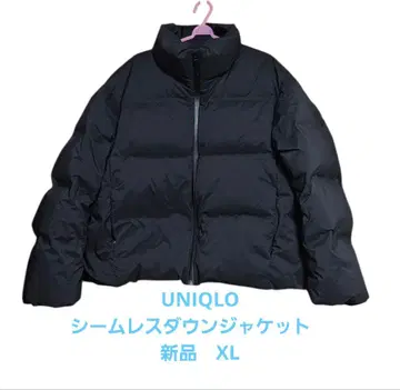 UNIQLO 심리스 다운 자켓 XL
