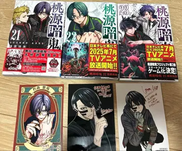 도원암귀 21권 22권 23권 애니메이트 특전 엽서 코믹 쿠치모리