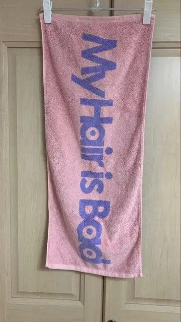 My Hair is Bad 타월 핑크 보라색