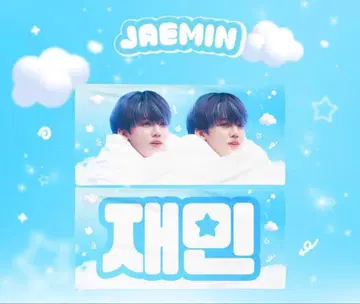 미개봉 새상품 NCT DREAM 재민 슬로건