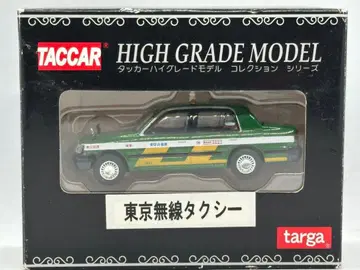 탈가 타커 하이그레이드 모델 컬렉션 도쿄무선 택시