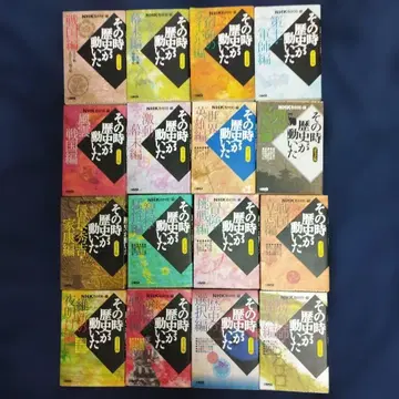 NHK 그 때 역사가 움직였다 코믹판 16권 세트