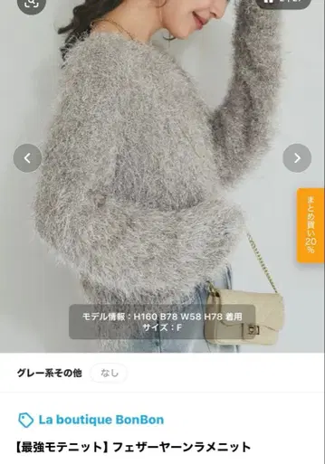 페더얀 라메 니트