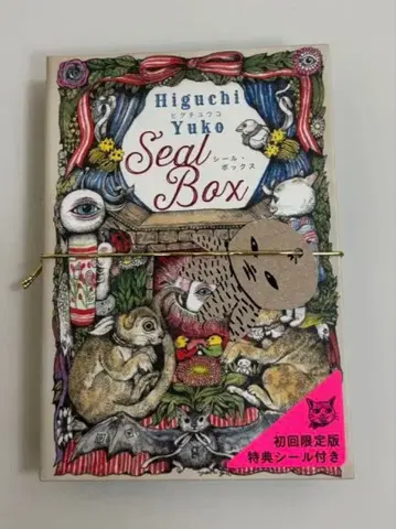 [ 최초 한정판 ] 히구치 유코 씰 박스
