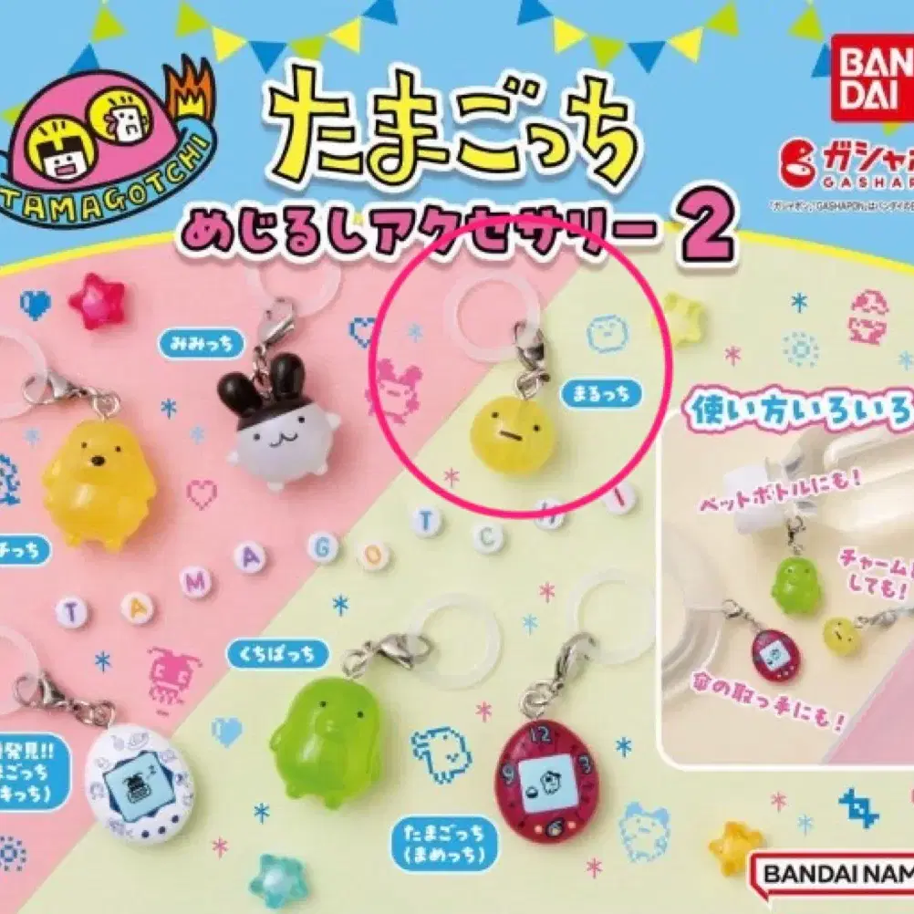 truz Mejirushi #트레저,#트루즈,#트루즈가챠,#트루즈메지루시,#트레저가챠 on Bunjang Global Site.