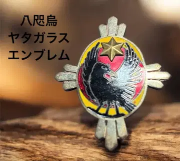 [ 한정품 ] 야타가라스 엠블럼 브로치 코사지 배지 훈장 문장