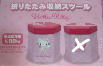 헬로키티 접이식 수납 스툴 산리오 의자 수납 박스