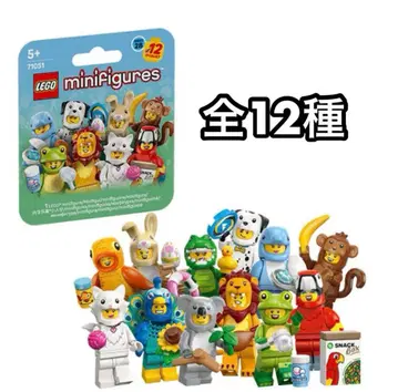 새상품 레고 미니 피규어 시리즈 28 동물 71051 전 12종 세트