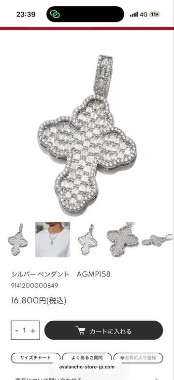 AVALANCHE 실버 크로스 펜던트 AGMPI58